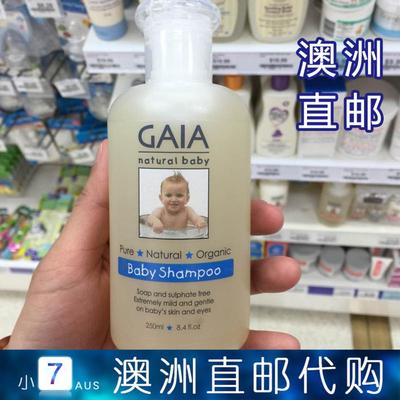 澳洲代购GAIA Baby Shampoo婴幼儿洗发纯天然有机 无泪配方 250ml