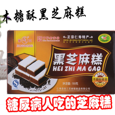 四川省仁寿县特产张三木糖醇黑芝麻糕150g 糖尿病适合吃的芝麻糕
