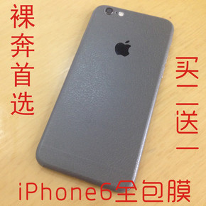 iphone6背膜全包膜iphone6背贴 个性贴膜 iphone6plus全包膜 包邮