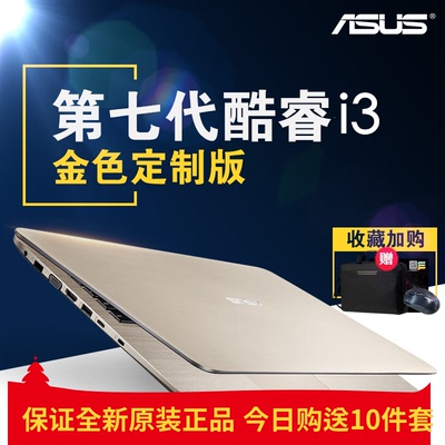 Asus/华硕 A556UA7100 15.6英寸轻薄办公学生手提笔记本电脑 金色