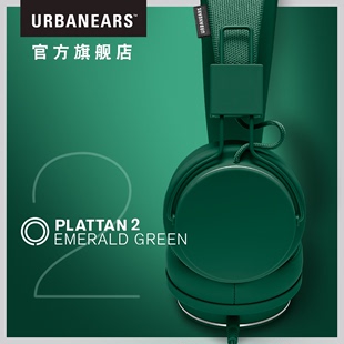 urbanears PLATTAN 2头戴式耳机时尚线控耳麦耳机