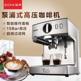 Eupa/灿坤TSK-1837RAS意式速溶煮咖啡机商用家用半全自动咖啡壶