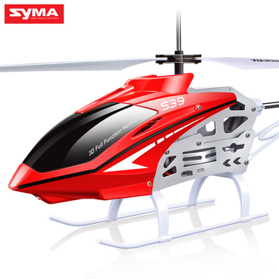 SYMA司马S39儿童玩具遥控飞机耐摔直升机充电航空模型电动无人机