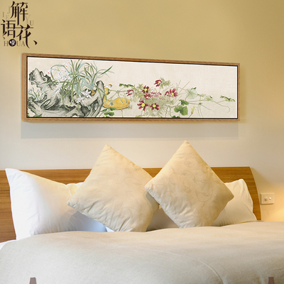 解语花 卧室床头挂画有框画沙发酒店背景墙壁画书房中式复古墙画