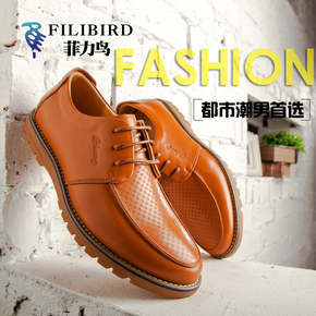 FILIBIRD菲力鸟2015春季新款日常休闲男鞋时尚潮流真皮休闲皮鞋