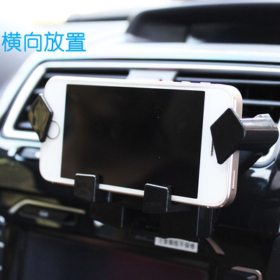 车载手机支架多功能汽车出风口GPS手机架三星苹果6 plus通用用品