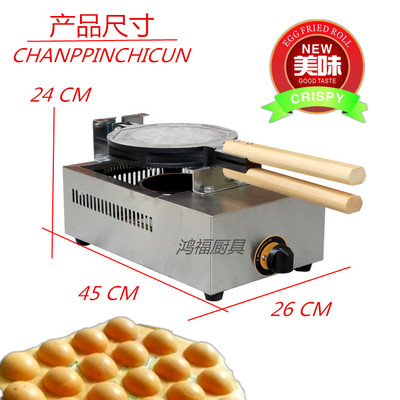 包邮香港QQ蛋仔机 燃气蛋仔机 商用鸡蛋饼机 不粘锅鸡蛋仔机