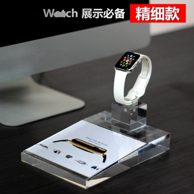 底座亚克力智能手表展示支架 苹果手表托架 底座手表展示机架