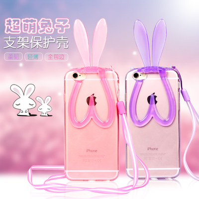 苹果6plus手机壳 兔耳朵iphone6手机套 带挂绳支架保护软壳六硅胶