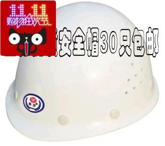 中国印字电力安全帽电工安全帽安全电工盔安全红色石油中国石油