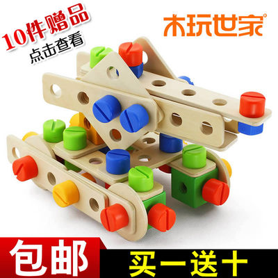 木玩世家 66pcs DIY新螺母组合 儿童益智拼装木制益智拆装玩具