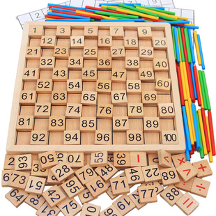 蒙特算数加减启蒙教具榉木1-100数字连续板儿童数学早教学习盒