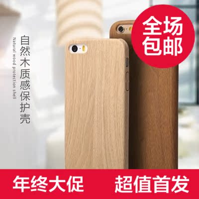 创意iPhone6超薄硅胶手机壳苹果6plus简约木纹保护套5s防摔软外壳