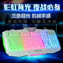 如意鸟 电脑有线彩虹炫酷背光机械手感键盘 cf夜光发光游戏键盘