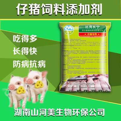 猪饲料添加剂仔猪专用微生物酵母菌畜牧物资批发厂家直销包邮爆款