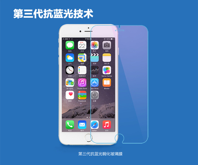 苹果6钢化膜 蓝光膜 iphone6S手机贴膜 玻璃膜碳纤维钢化膜超薄