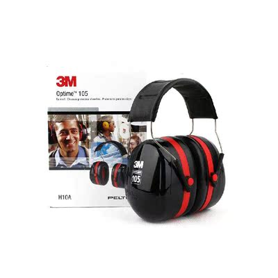 包邮 3M H10A 防护耳罩 隔音防噪音 工作 学习 旅行用高降噪耳罩