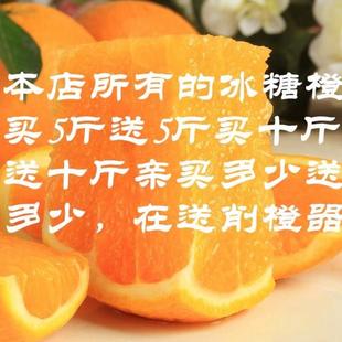 麻阳纯天然冰糖橙水果新鲜PK赣南脐橙农家甜橙5斤包邮尝鲜永兴橙