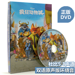 正版光盘疯狂动物城DVD 英文原版电影迪士尼高清动画碟片Zootopia
