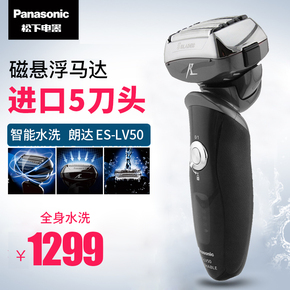 Panasonic/松下 剃须刀ES-LV50电动充电式5刀头全身水洗磁悬浮