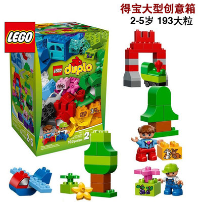 乐高得宝系列10622乐高得宝大型创意箱LEGO DUPLO 婴童玩具益智