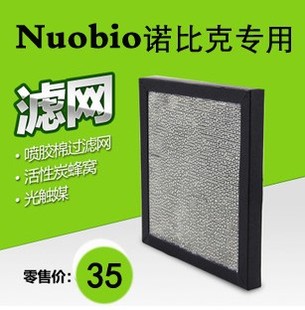 诺比克 空气净化器 活性炭 除甲醛 pm2.5 过滤网 买二送一 包邮