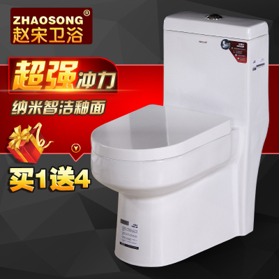 赵宋卫浴小型卫生间节水马桶坐便器漩涡虹吸式座便器洁具坐厕250