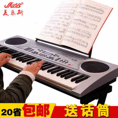 美乐斯MLS6638摩音54键标准键盘专业多功能立体声教学入门电子琴
