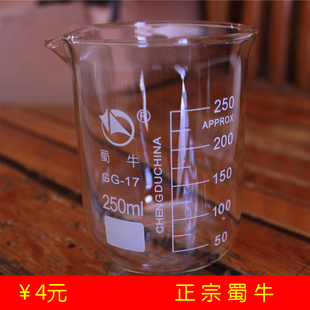 云南昆明蜀牛烧杯 玻璃低型烧杯250ML带刻度工具 耐高温厚料