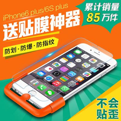 古尚古 iphone6plus钢化玻璃膜 苹果6钢化膜 6s手机贴膜六保护膜