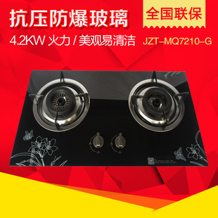 Midea/美的 JZT-MQ7210-G 家用钢化玻璃天然气/液化气燃气双灶