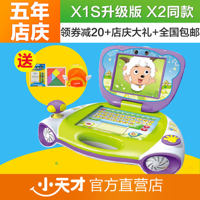 小天才早教机X5 儿童宝贝电脑故事机点读机益智学习X1S升级X2同款