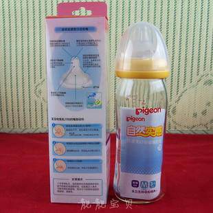 贝亲婴儿宽口玻璃奶瓶防胀气奶瓶AA70/AA71配M号奶嘴母婴用品特价