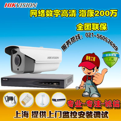 网络监控套装  1路2路3路4路 海康威视高清摄像头 上海监控安装