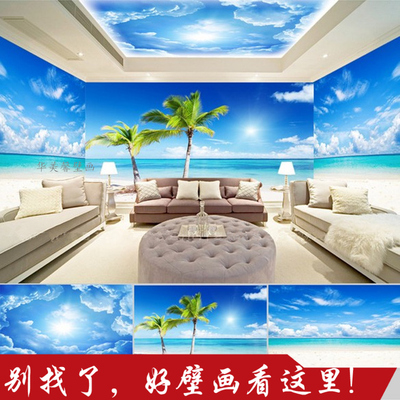 大型壁画天花板墙纸屋顶壁纸蓝天天空海滩3d立体客厅沙发背景墙纸