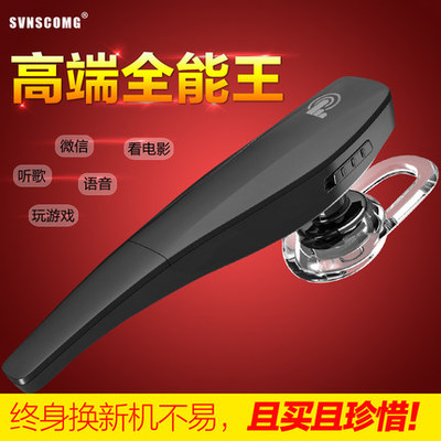 GUOER 蓝牙耳机 4.0立体声迷你声控中文语音通用型运动无线耳麦双