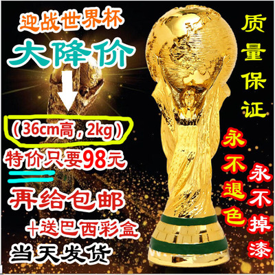 2014巴西世界 杯纪念品 大力神杯 足球奖杯 1:1仿真 包邮 36cm