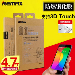 Remax/睿量 iPhone6/6S钢化膜 苹果6s抗蓝光全屏覆盖超薄4.7寸膜