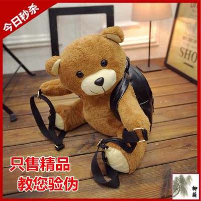 2016新款莫斯奇诺小熊趴趴熊双肩包女毛绒泰迪熊亲子可爱韩版背包