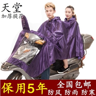 包邮天堂伞牛津雨衣J231 加厚双人摩托车电动车雨披加厚加大
