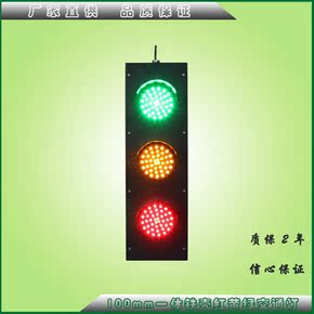 100mm小型交通红绿灯 交通安全知识教具 全铁壳一体红黄绿信号灯