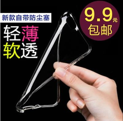 2015清仓 苹果透明壳超薄软胶iphone55s原装壳子保护壳套