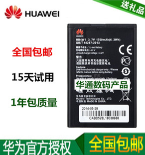 华为HB4W1手机原装电池 W2 C8813DQ U8951D G520 Y210C原装电池