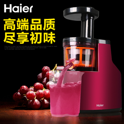 Haier/海尔 HYZ-101A 家用原汁机榨汁机低速电动水果婴儿果汁豆浆