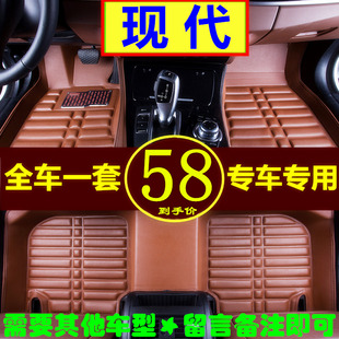 北京现代ix35朗动名图途胜伊兰特悦动索纳塔领动全大包围汽车脚垫