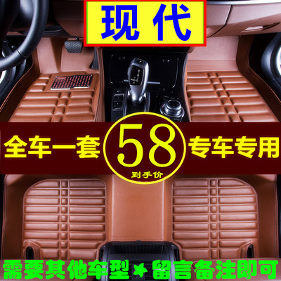 北京现代ix35朗动名图途胜伊兰特悦动索纳塔领动全大包围汽车脚垫