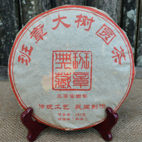 普洱茶熟茶勐海七子饼2004年班章大树圆茶班章典藏品收藏珍品
