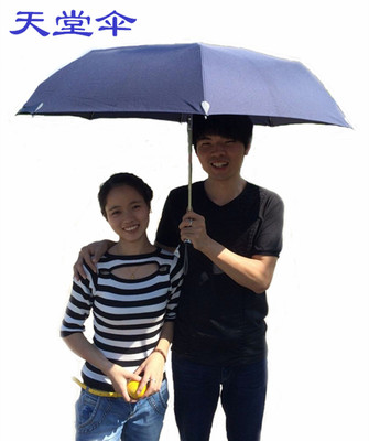 天堂伞正品专卖3331E晴雨伞创意折叠商务雨伞超强防紫外线自动伞