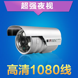 高清夜视监控摄像头 1080线监控器安防微型探头红外摄像机 三灯！