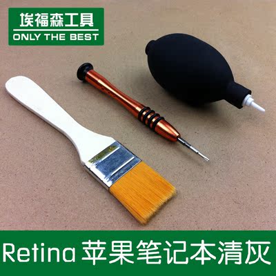 RMBP苹果电脑笔记本Retina MacBook Pro拆机螺丝刀清灰工具全套装